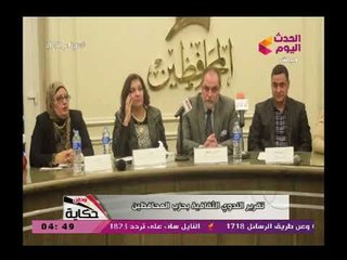 تقرير عن الندوة الثقافية بحزب المحافظين..  تقرير ايهاب اسماعيل