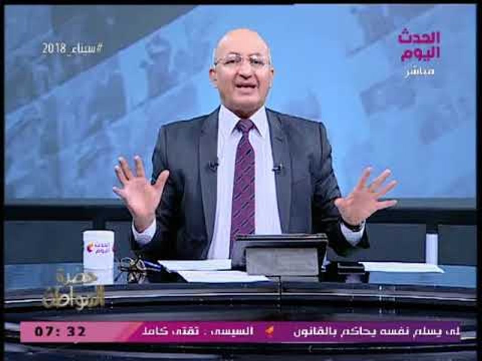 سيد علي يشن هجوم شرس علي قناة bbc مسمعناش منهم بيان واحد عن شبابنا من شهداء الشرطة