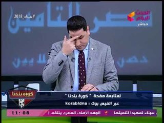 عبد الناصر زيدان يكشف أسرار تعامل "مرتضي منصور" مع موظفي الزمالك