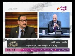 النائب محمد الغول يكشف مساعى لجنتي حقوق الإنسان والتشريعية تعكف وضع ضوابط بديلة للحبس الاحتياطي