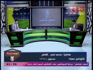 مُتصل يكشف خطة مرتضي منصور لإلهاء الرأي العام عن قضية حسابات الزمالك السرية