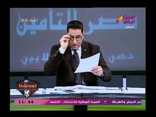 تعرف علي رسالة رجائي عطية عن تعديات المستشار مرتضى منصور ووقائع الفساد مع مديرية الشباب