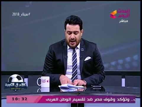 الإعلامي أحمد سعيد يفجر مفاجأة جديدة عن قضية حسابات الزمالك السرية ورسائل لـ مرتضي منصور !