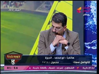 أجرأ مُتصل يُحذر "مرتضي منصور": آخرتك قربت.... الجنة عند ربنا مش في الأرض