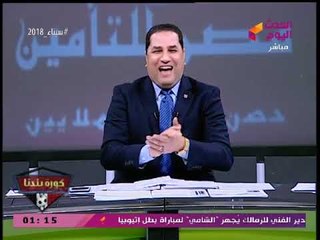 عبد الناصر زيدان ساخرا: الأهلي بينافس درع الدوري