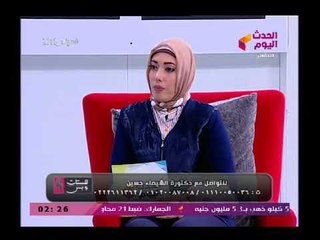 للستات وبس مع منى كمال| عن الليزر الكربوني مع خبيرة التجميل د.شيماء حسين 28-2-2018