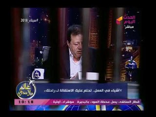 نصائح هامة| لهذه الأسباب يجب تقديم استقالتك من العمل