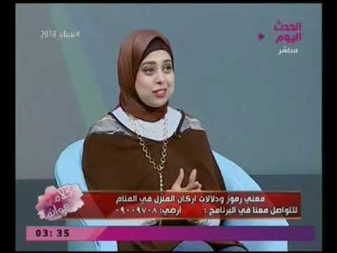 مفسرة الاحلام اسماء سالم توجه تحذير هام جدا لخطورة نشر الاحلام علي جروبات التفسير وطرق الابتزاز