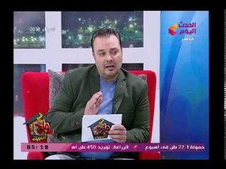 سامح فى البيت مع سامح صفوت| حلقة خاصة عن الدايت 2-3-2018