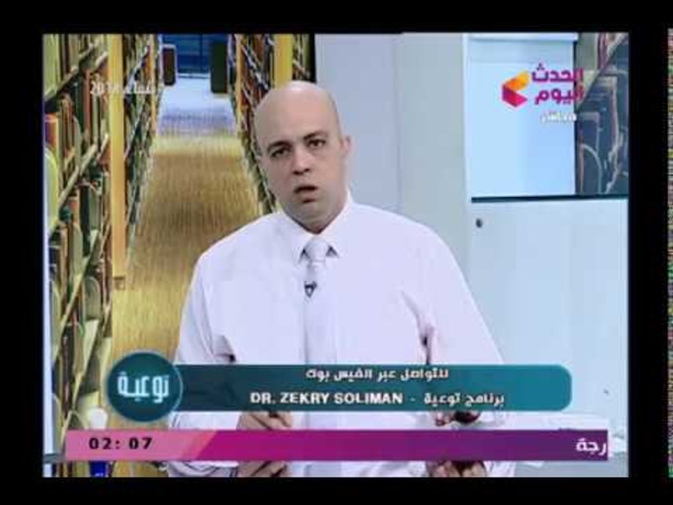 توعية مع د.ذكري سليمان| حول الاصابة بالالتهاب الكبدي الوبائي والوقاية وطرق العلاج 25-2-2018