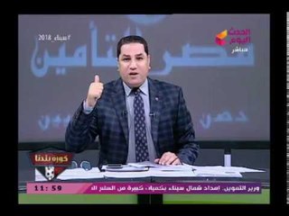 عبد الناصر زيدان يفجر كارثة عن استيلاء مرتضى منصورعلي2مليون جنيه من الزمالك بالتزوير للحقيقة