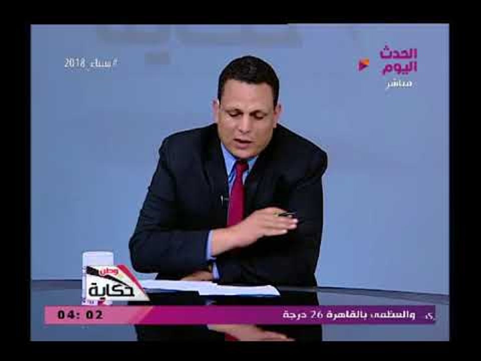 شاهد مذيع الحدث يغير طريقته المعتادة لبدء برنامجه بعد حادث قطاري البحيرة