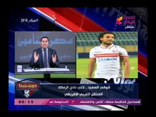 Video herunterladen: خطير | شاهد تحريض مرتضى منصور لموظفي النادي ضد.. وتهديدات خطيرة للأعضاء ورد ناري من عبد الناصر زيدان