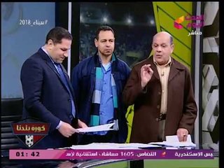 المشجع الكمبيوتر يظهر لأول مرة عالهواء ويوجه رسالة مؤثرة لجماهير الكرة المصرية