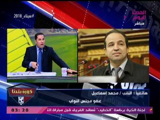 النائب محمد إسماعيل لـ"عبد الناصر زيدان": لا تلتفت لتهديدات "مرتضي منصور"
