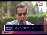 الشارع المصري مع محمود عبد الحليم| لقاء مع مرضي بمستشفي العباسية للصحة النفسية 24-2-2018