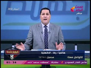 شاهد كيف رد عبد الناصر زيدان على أحد متابعيه بعد اتهامه بكراهية الزمالك