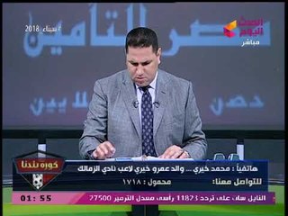 خاص| والد لاعب الزمالك الشاب يكشف حقيقة انتقاله للأهلي