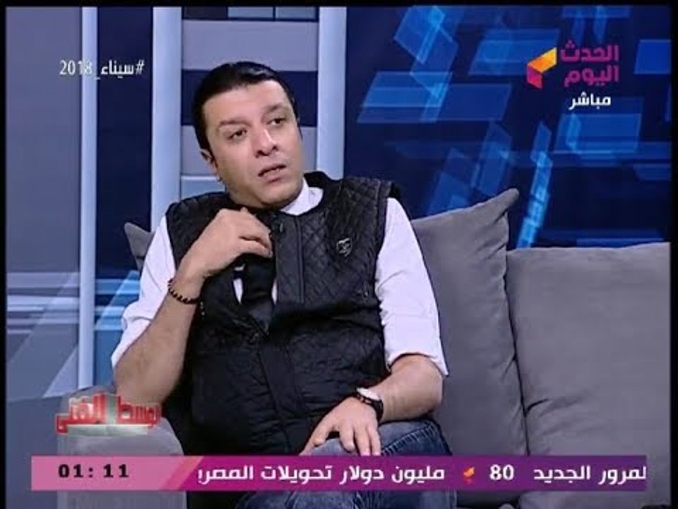 مصطفي كامل: بأحس إني "وائل الابراشي" بتاع الفنانين.... واكتشفت إني كنت مصدر تعاسة!