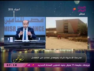 بالصور| أغرب مدرسة بمصر: حيطان بلا مرافق!