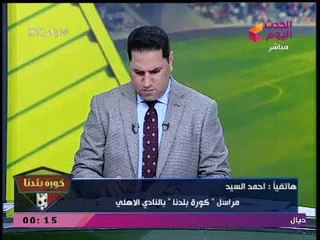 نشرة أخبار الأهلي| فرمانات مجلس الخطيب ومؤتمر صحفي أرض التجمع