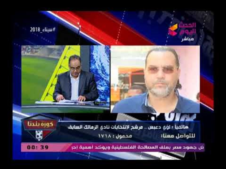 أبو المعاطي زكي واتهامات خطيرة ضد المستشار أحمد جلال وعبد الناصر زيدان  يقاطعه "أحنا نحترمه"