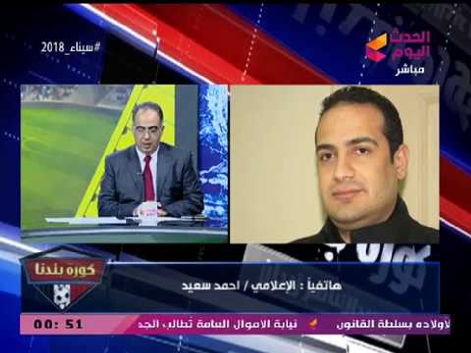 كورة بلدنا مع عبد الناصر زيدان| لقاء مع أبو المعاطي زكي وآخر تطورات حسابات الزمالك السرية 3-3-2018
