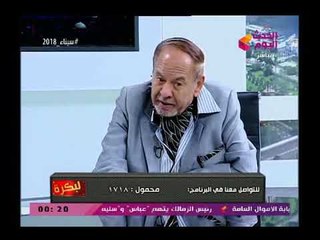 اللواء نبيل لوقة يحذر: المنطقة داخلة على ضباب لا احد يعلمه ويكشف معلومات خطيرة من "الاجتماع السري"