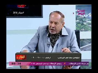 خبير أمني يكشف مخططات تفتيت المنطقة العربية وكيف تصدت مصر لهذا