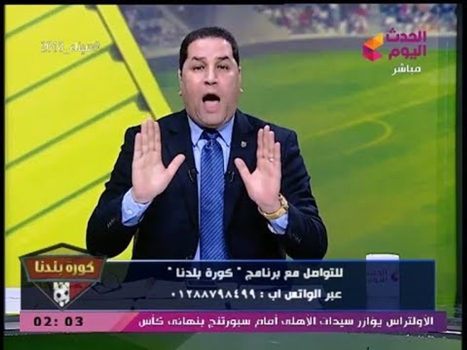 عاجل| "مرتضي منصور" يهدد باقتحام ستوديو #الحدث_اليوم وعبد الناصر زيدان يستغيث عالهواء