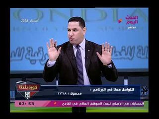 عبد الناصر زيدان لمرتضى منصور بعد سبه علي قناة العاصمة "لو راجل نفذ كلامك ومستعد لمناظرتك"