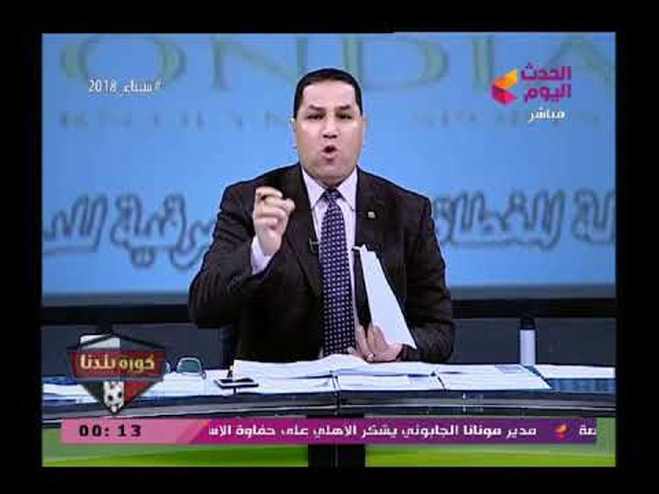 عبد الناصر زيدان يفجر أرقام صادمة عن أموال نادي الزمالك ويخاطب مرتضى منصور "فين يا أشرف واحد فمصر"
