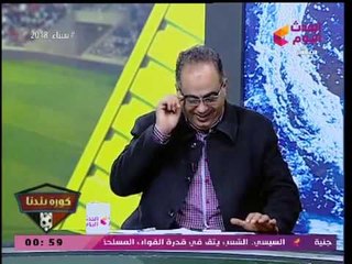 عبد الناصر زيدان لأبو المعاطي زكي: احنا ماشيين على الشعراية.... بلاش أسئلة ملغمة