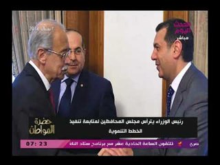 سيد علي يكشف تفاصيل اجتماع مجلس المحافظين وحملة الرقابة الإدارية بالإسكندرية لإزالة المخالفات