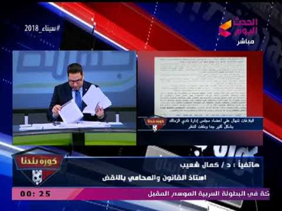محامي ممدوح عباس يكشف تفاصيل جديدة في قضية حسابات الزمالك السرية ويرد على الاتهامات لموكله