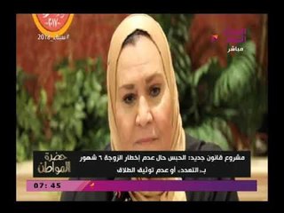 سيد علي عن مقترح قانون بحبس الزوج لعدم أخطار زوجته بتعدد الأزواج"فيه طرق آخرى لتعدد الزيجات"