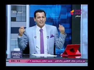 مذيع الحدث يشن هجوم (+18) لبذاءات مرتضى منصور معلقاً"ما يحدث لا يليق بحجم نادي الزمالك"