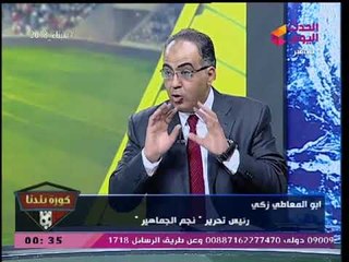 أبو المعاطي زكي يُبشر "مرتضي منصور": السجن في انتظارك