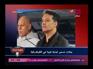 أخبار خطيرة وحصرية من داخل نادي الزمالك وخطابات رسمية لمطالبة الإدارة بسداد المديونيات