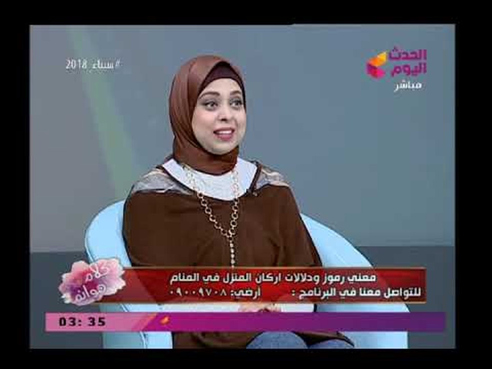 كلام هوانم مع عبير الشيخ ومنال عبد اللطيف| مع أ...