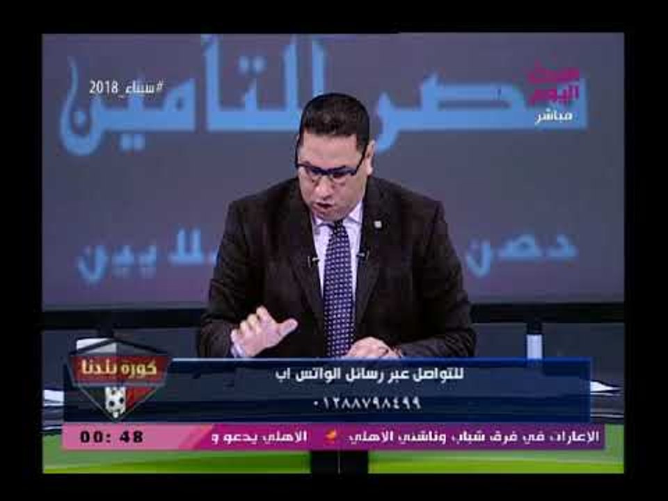 أبو المعاطي زكي ينفرد بالكشف عن أعداد المتورطين والمطلوبين للتحقيقات علي خلفية حسابات الزمالك السرية