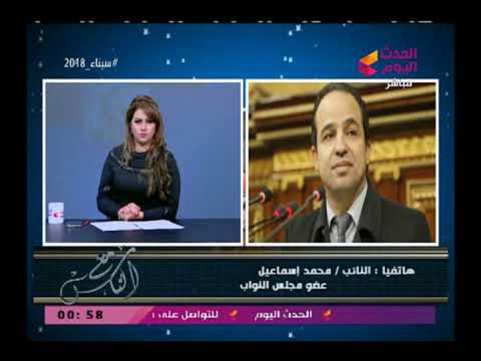 النائب محمد اسماعيل :مصر دائما وابدا دولة مستهدفة ودعم الرئيس والخروج للانتخابات هو دعم للاستقرار