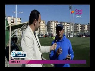 كاميرا ستاد الناشئين| لقاءات مع مسئولي براعم نادي المصري البورسعيد وفريق الكرة 2008