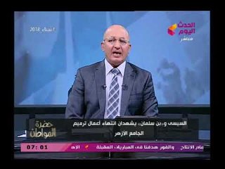 سيد علي يكشف السر الحقيقي وراء استقبال الرئيس السيسي للأمير محمد بن سلمان