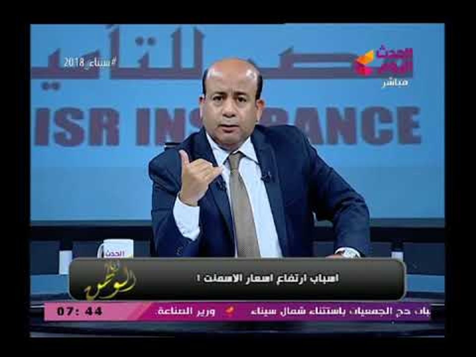 أيسر الحامدي يكشف سبب رهيب عن ارتفاع أسعار الأسمنت واتهامات خطيرة للقومية للأسمنت