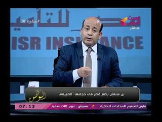 أنا الوطن مع أيسر الحامدي|  وتسليط الضوء علي نتائج زيارة الأمير محمد بن سلمان7-3-2018