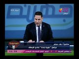 عبد الناصر زيدان يكشف عودة الزمالك والمصري بطائرة واحدة وغرامة للاعبى الزمالك 100الف ج لهذا السبب