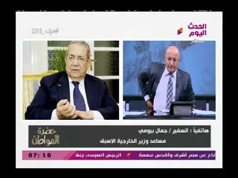 السفير جمال بيومي يرد علي الشائعات حول زيارة الأمير محمد بن سلمان ويكشف اهمية الزيارة علي الاستثمارا