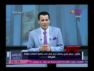 مذيع الحدث ورسائل نارية بعد حبس خيري رمضان ويكشف التفاصيل الكاملة وراء حبسه