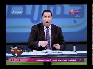 شاهد| عبد الناصر زيدان يزغرد علي الهواء أسوة بزغرودة مديرة اشتراكات نادي الزمالك تعرف علي السبب
